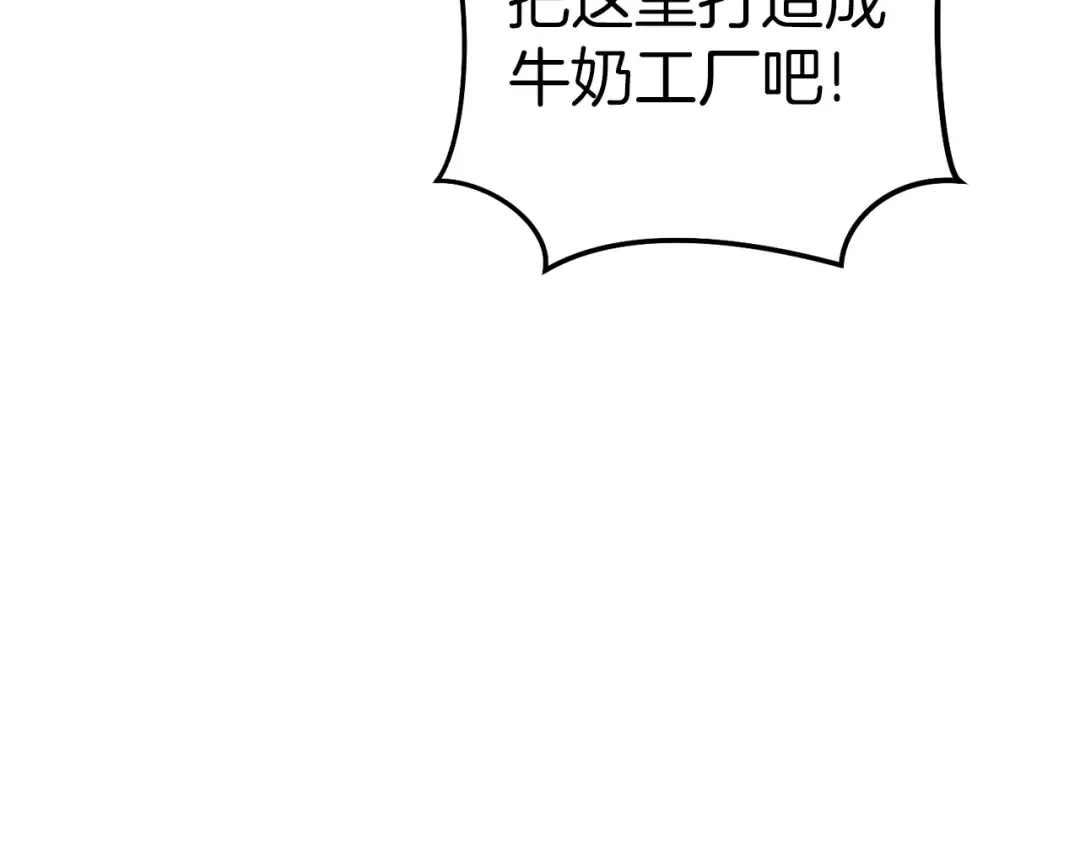 第222话 圈养火怪 第179页