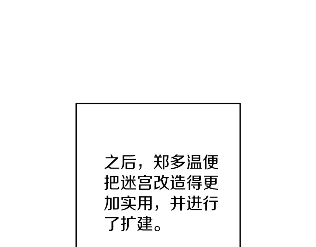 第222话 圈养火怪 第180页