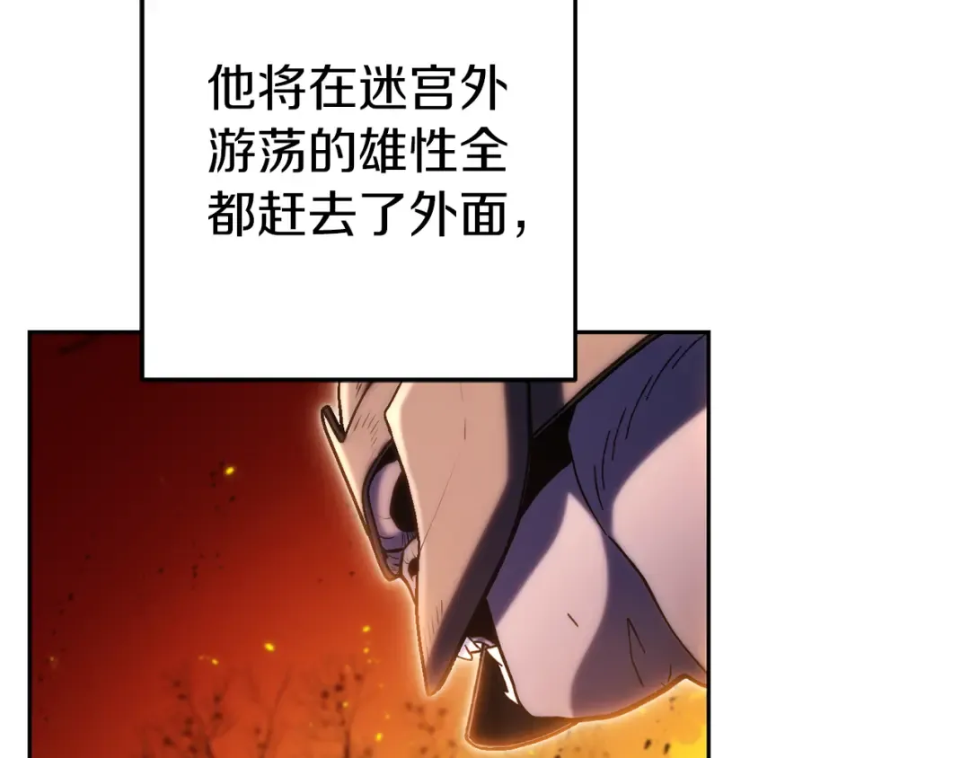 第222话 圈养火怪 第183页