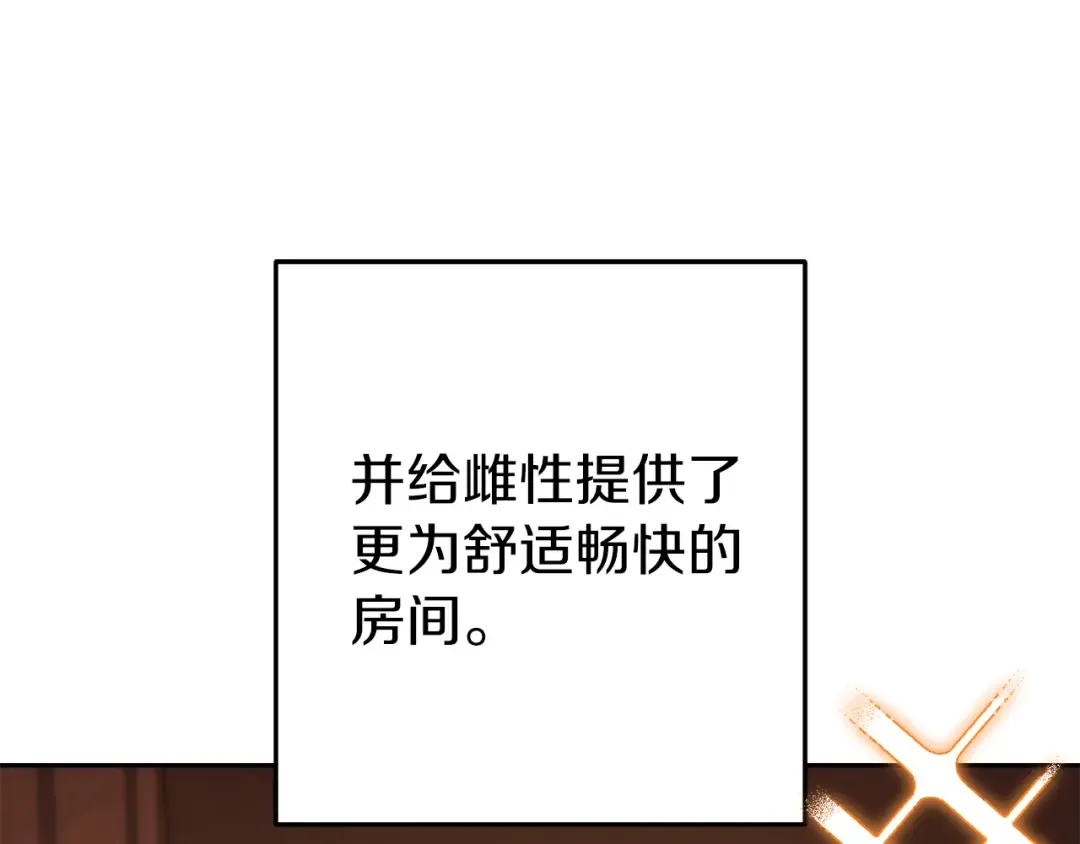第222话 圈养火怪 第186页
