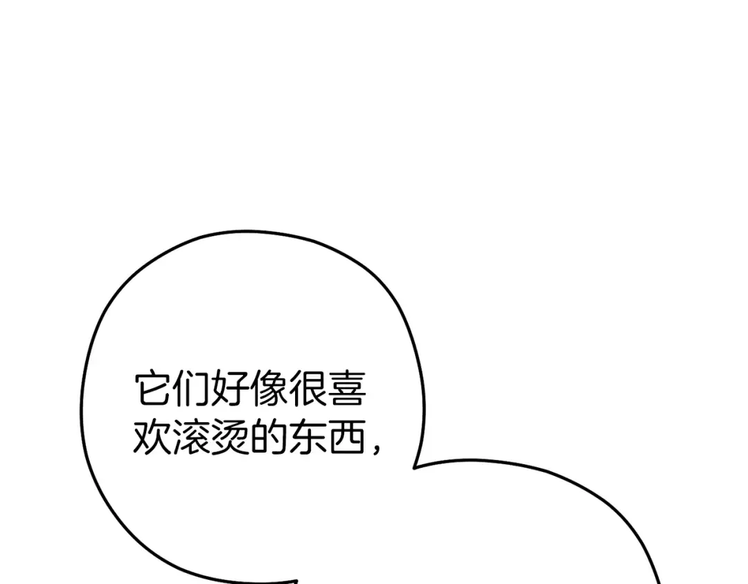 第222话 圈养火怪 第189页
