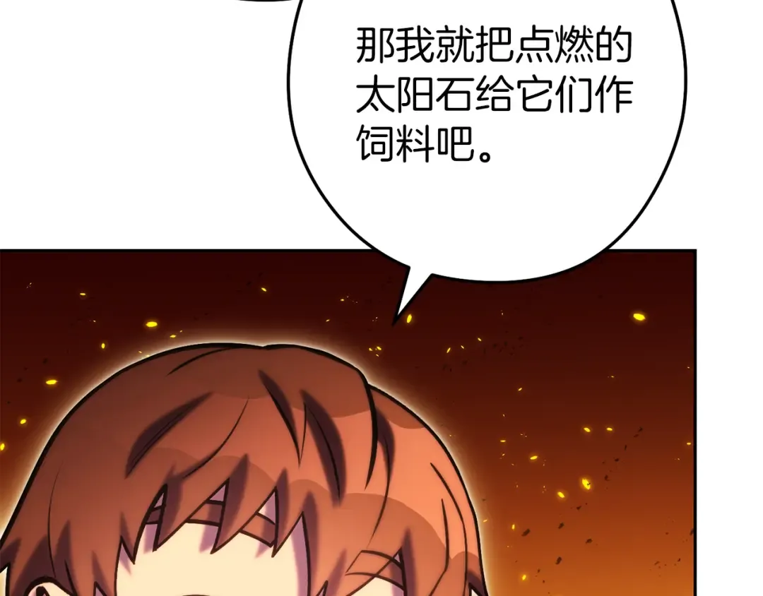 第222话 圈养火怪 第190页