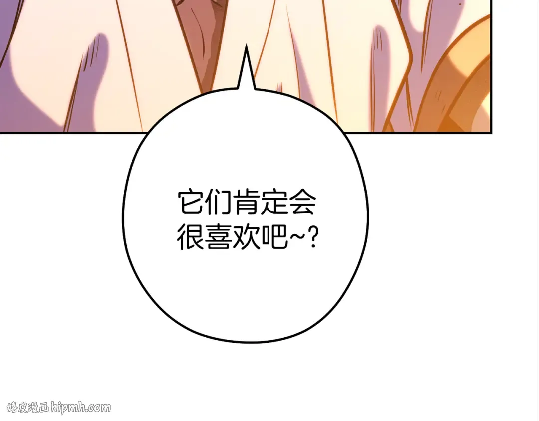 第222话 圈养火怪 第192页
