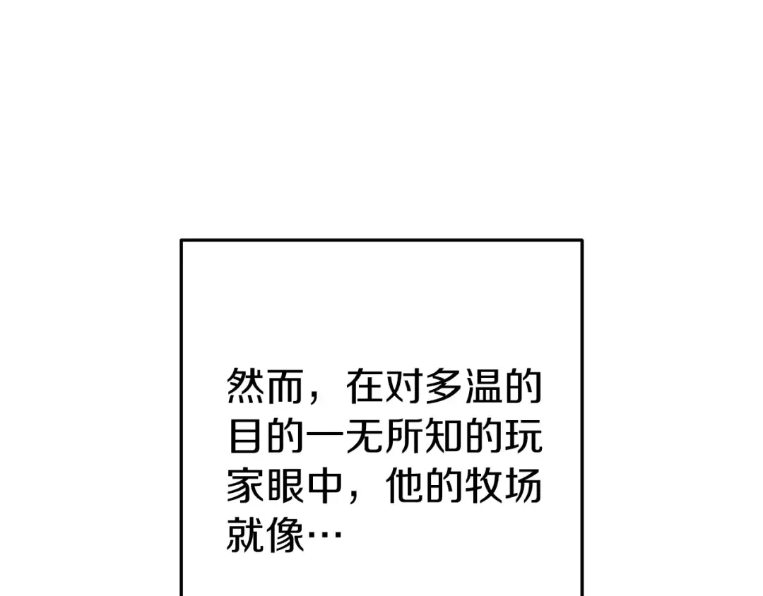 第222话 圈养火怪 第194页