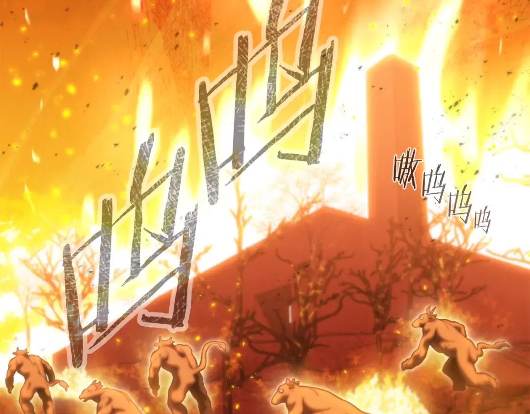 第222话 圈养火怪 第199页