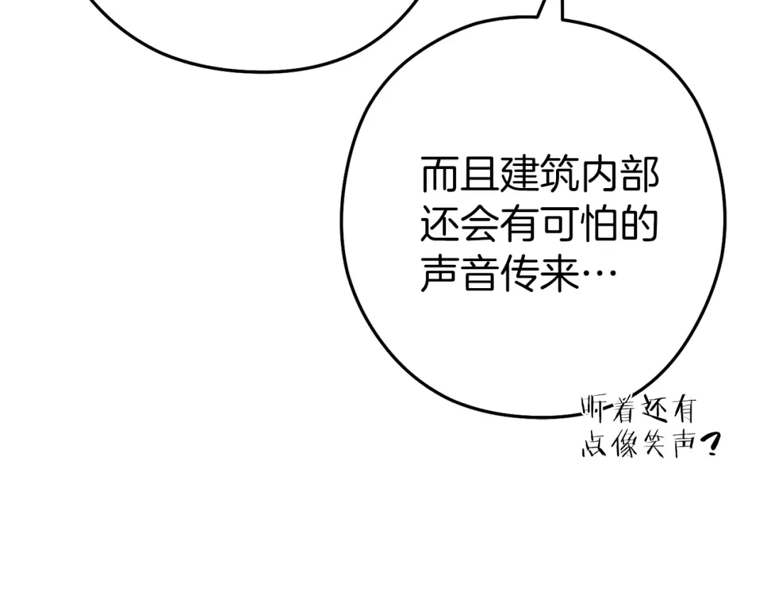 第222话 圈养火怪 第202页