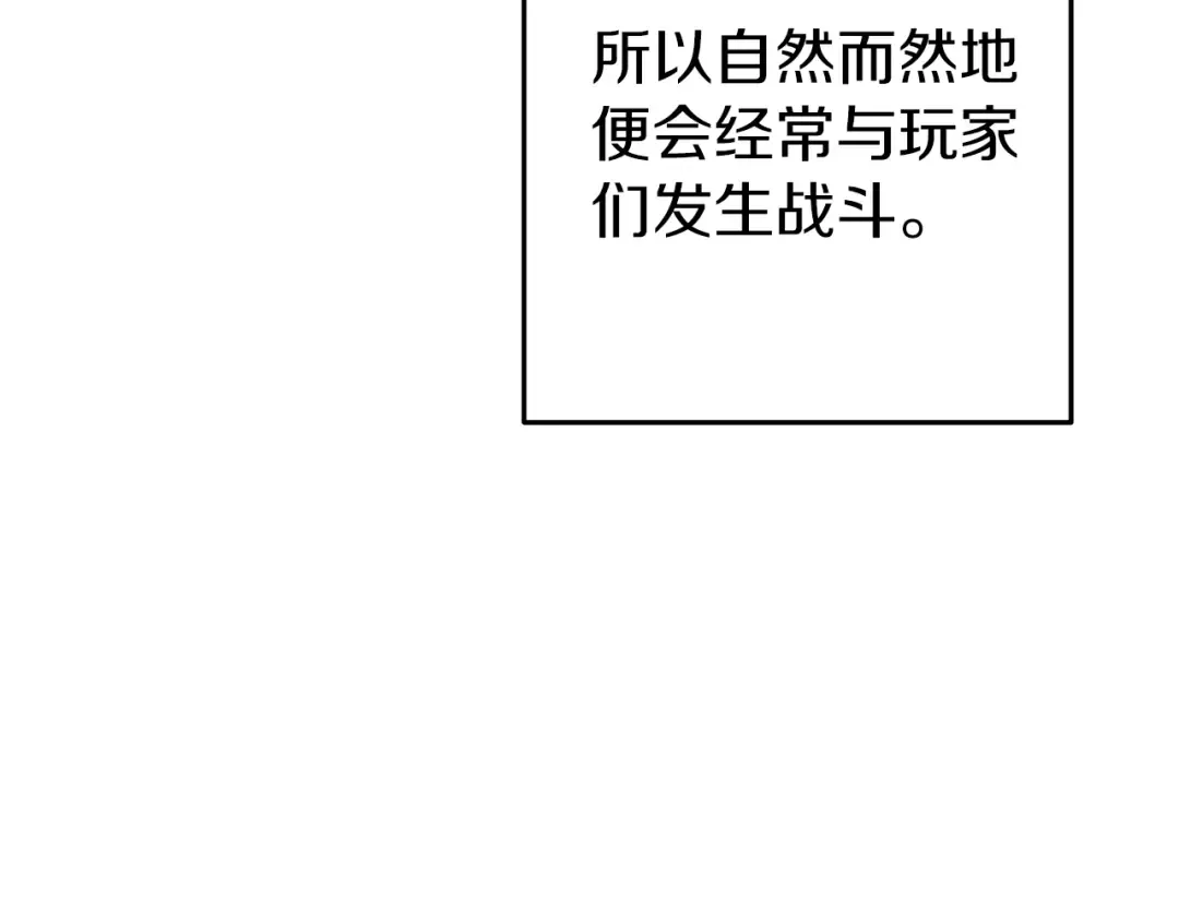 第222话 圈养火怪 第207页