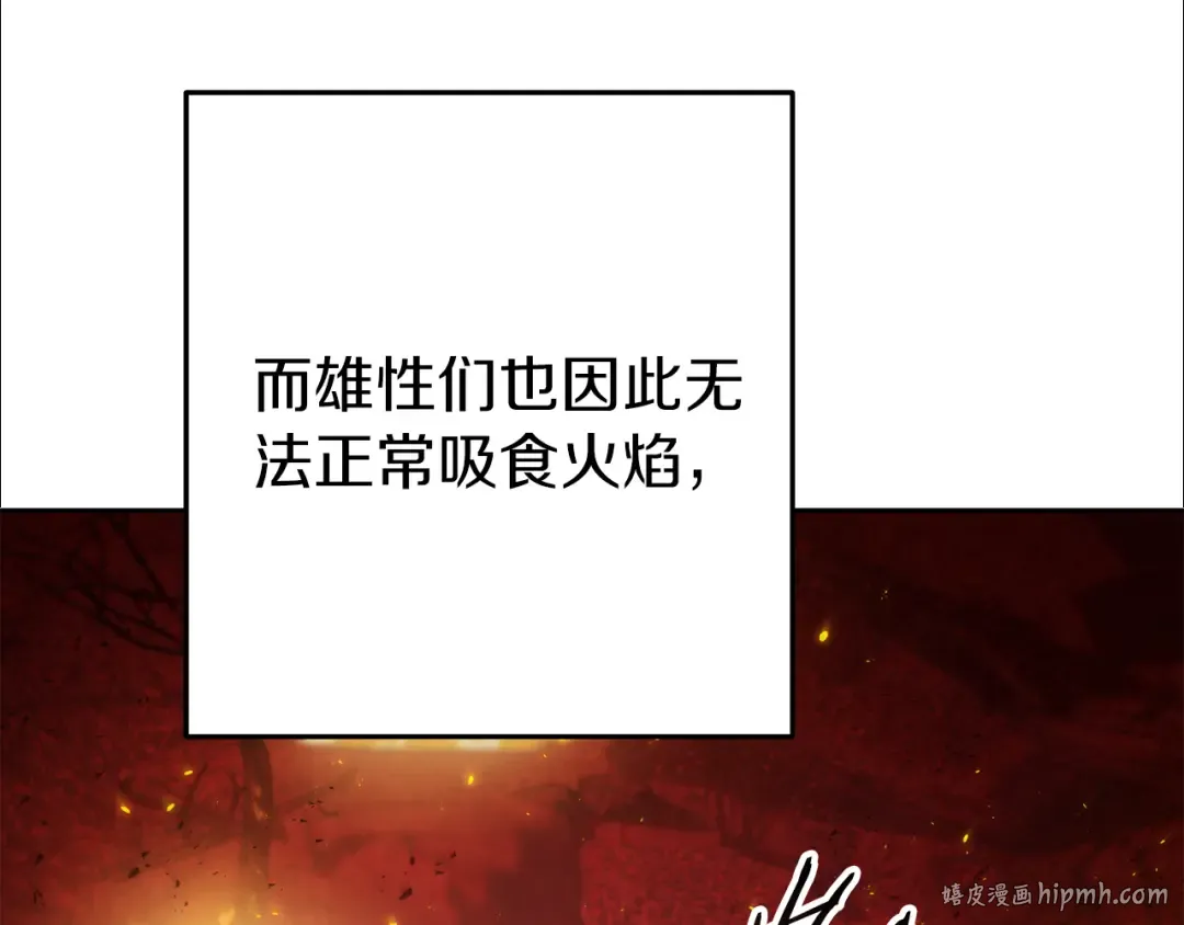 第222话 圈养火怪 第208页