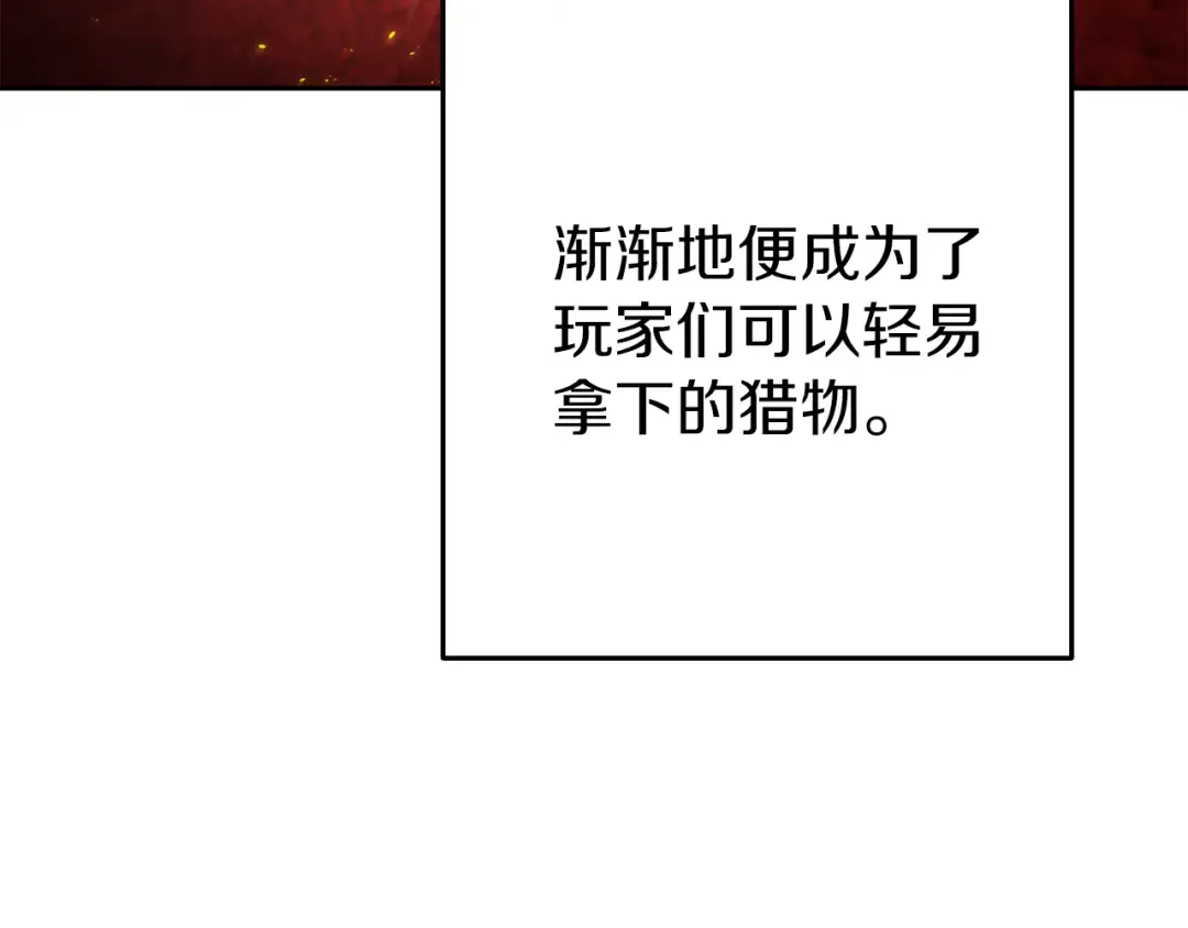 第222话 圈养火怪 第210页