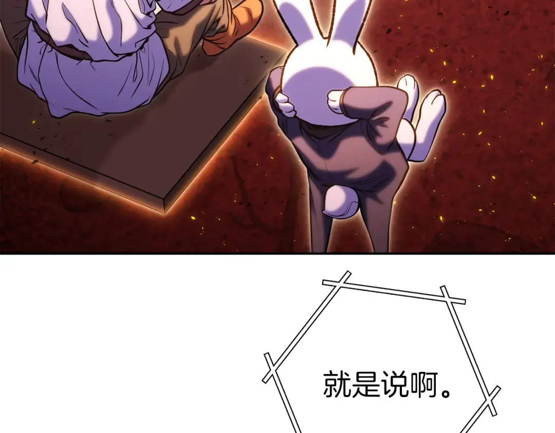 第222话 圈养火怪 第213页