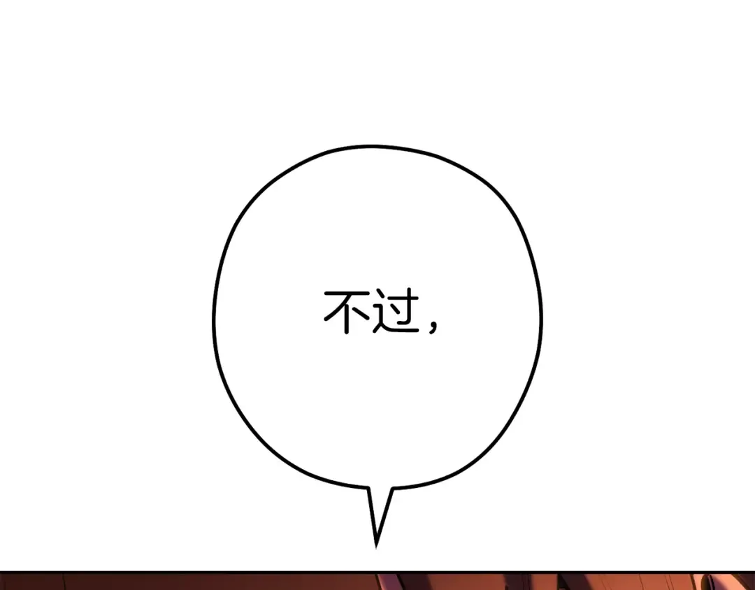 第222话 圈养火怪 第215页