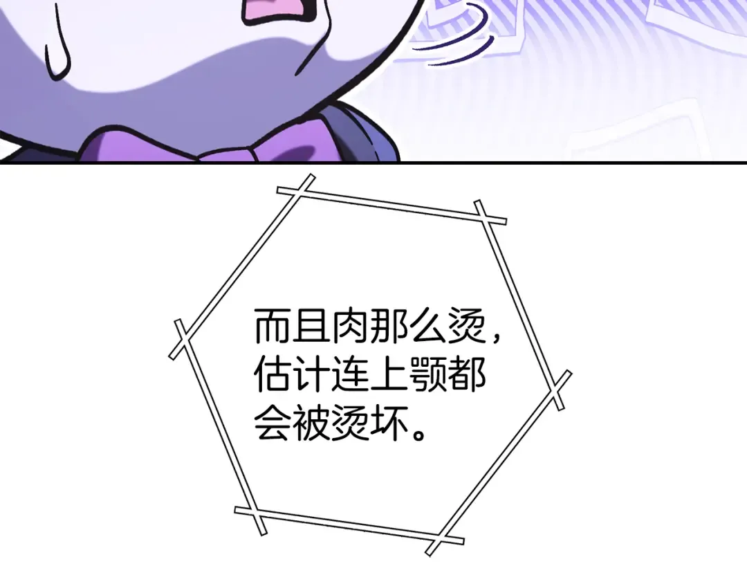 第222话 圈养火怪 第220页