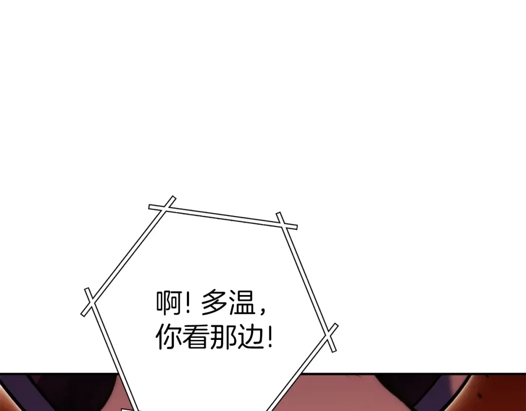 第222话 圈养火怪 第222页