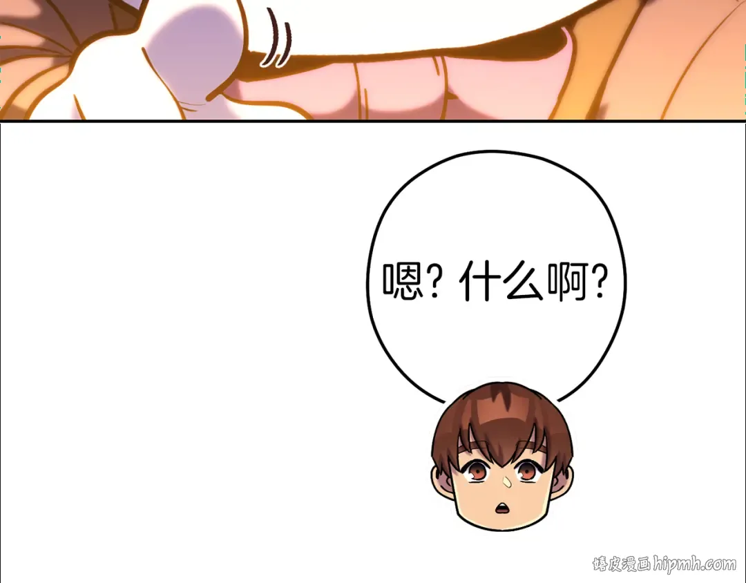 第222话 圈养火怪 第224页