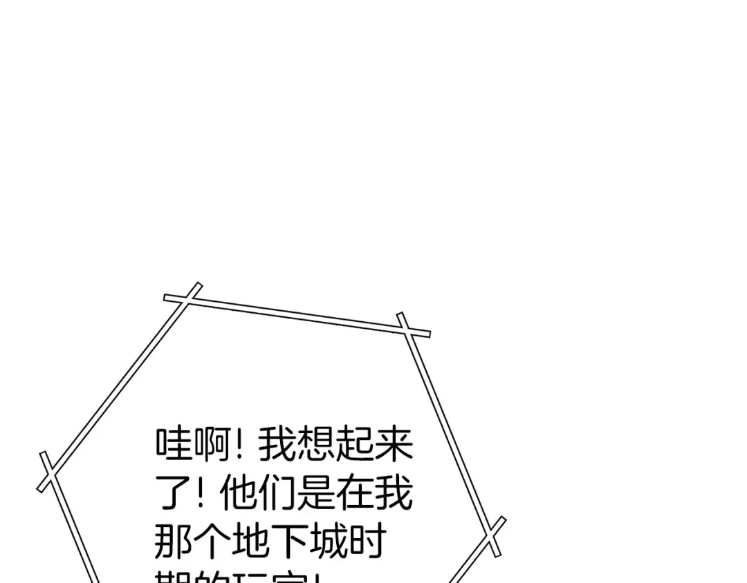 第222话 圈养火怪 第228页