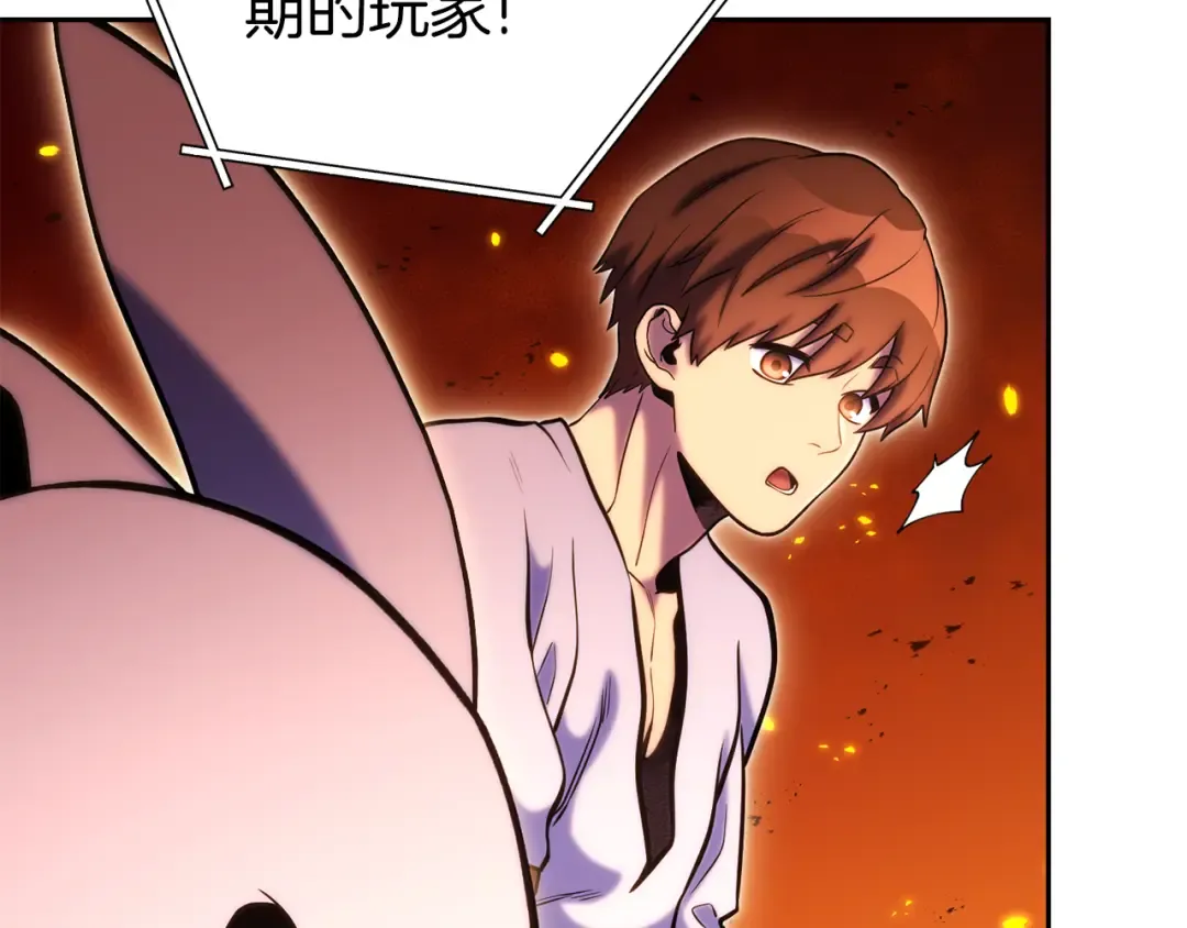 第222话 圈养火怪 第229页