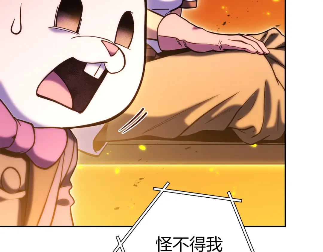 第222话 圈养火怪 第230页