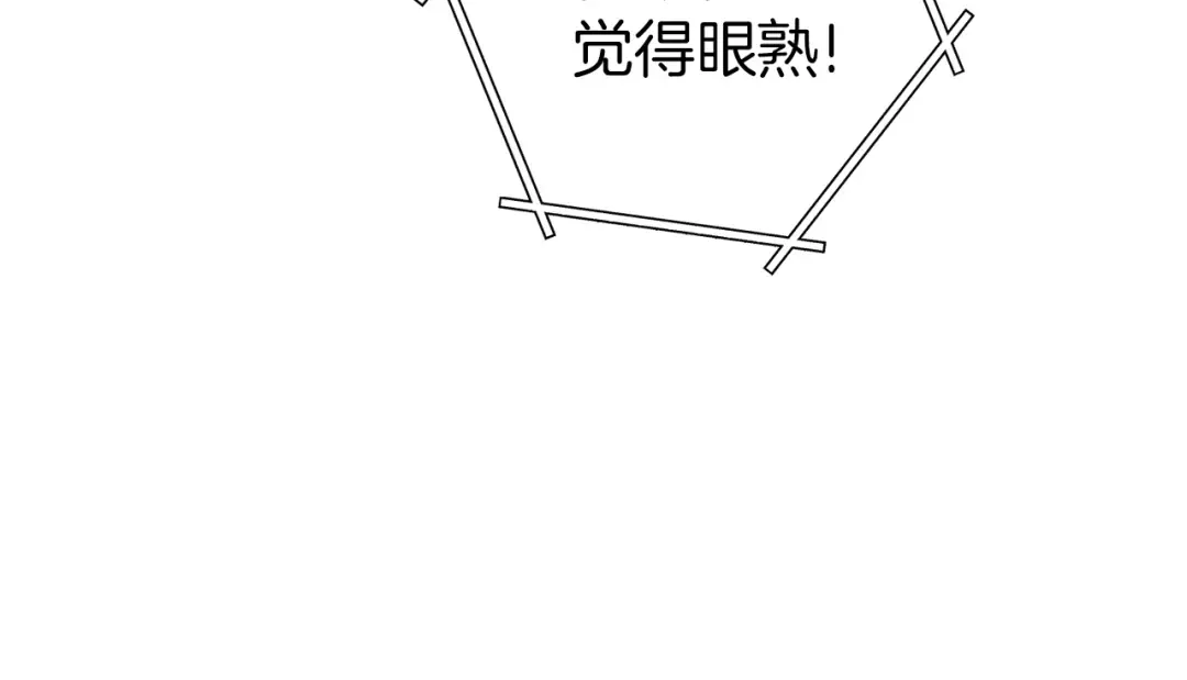 第222话 圈养火怪 第231页