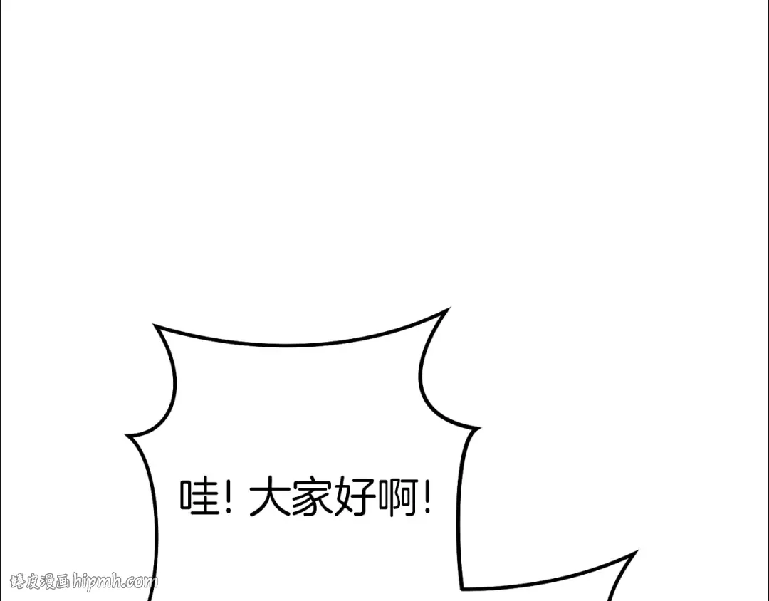 第222话 圈养火怪 第232页