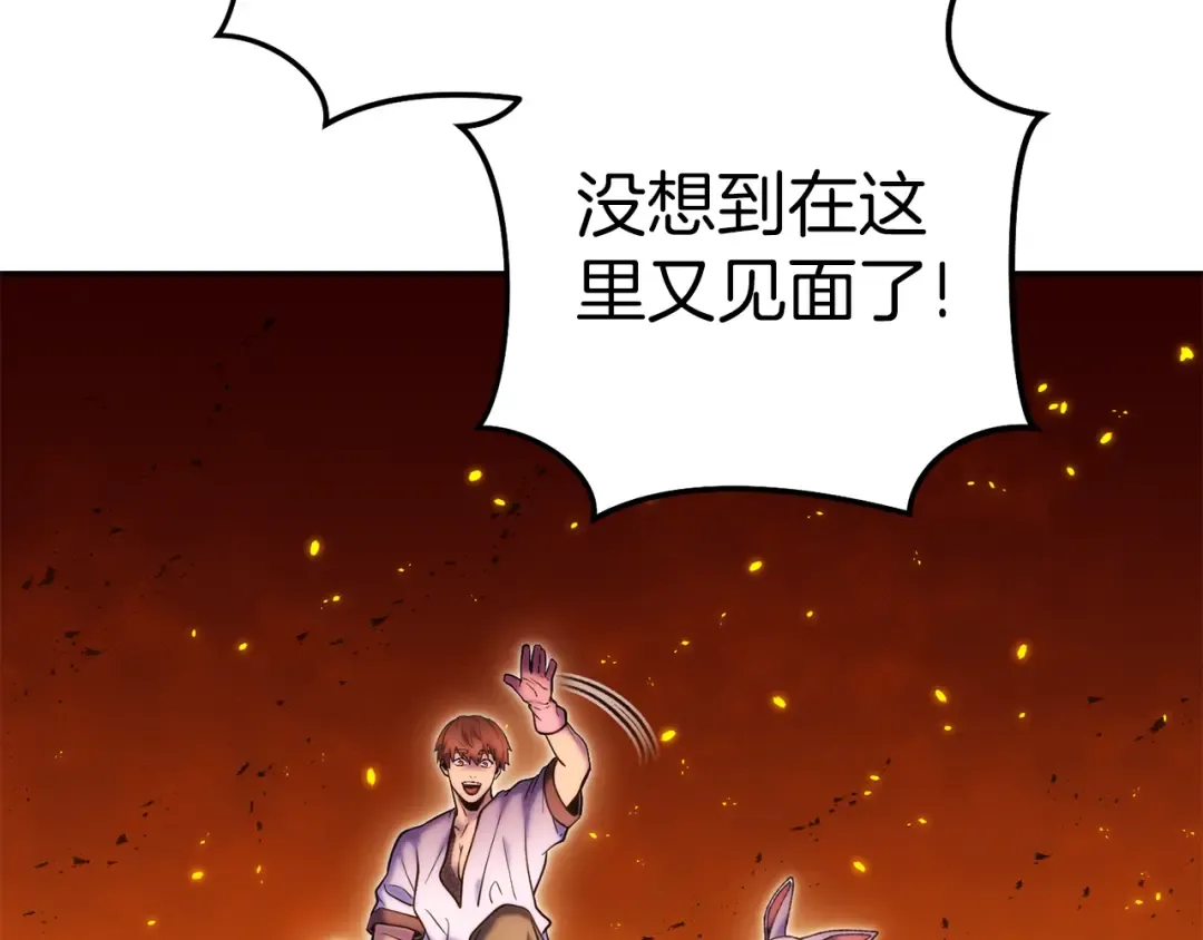 第222话 圈养火怪 第233页