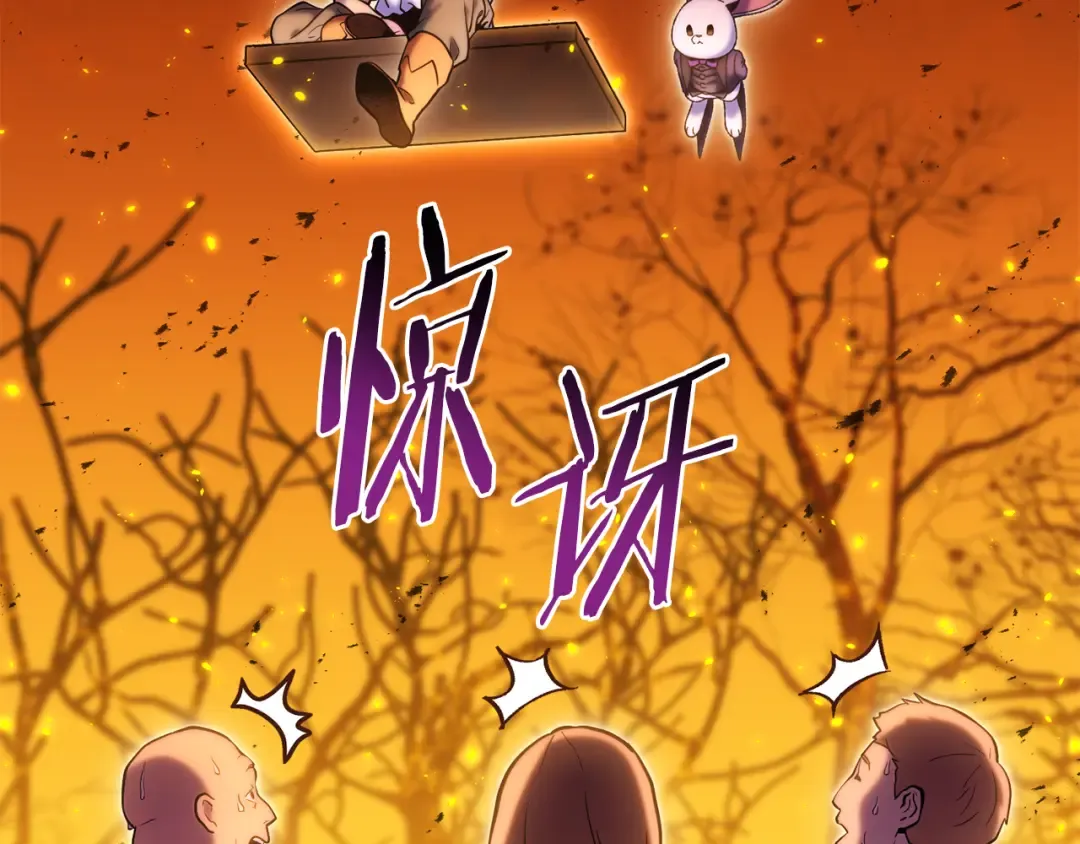 第222话 圈养火怪 第234页