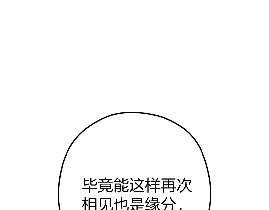 第222话 圈养火怪 第236页