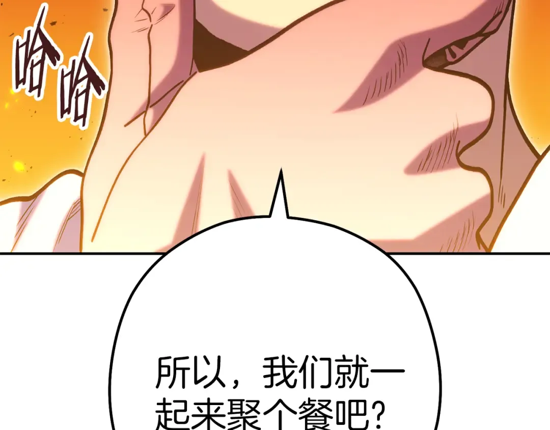 第222话 圈养火怪 第239页