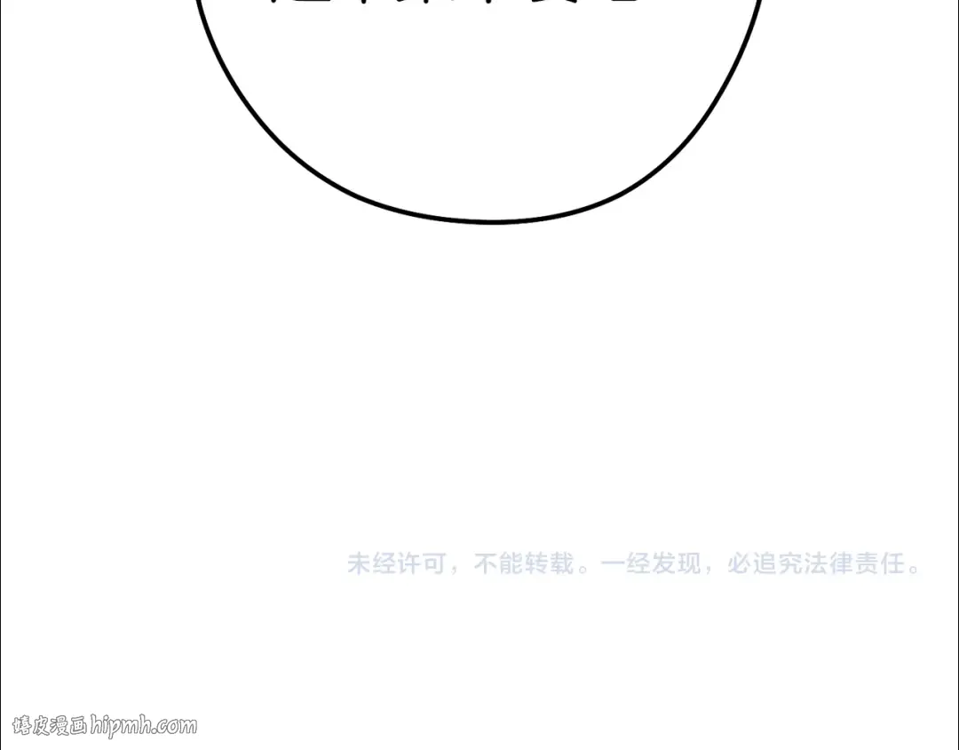 第222话 圈养火怪 第240页