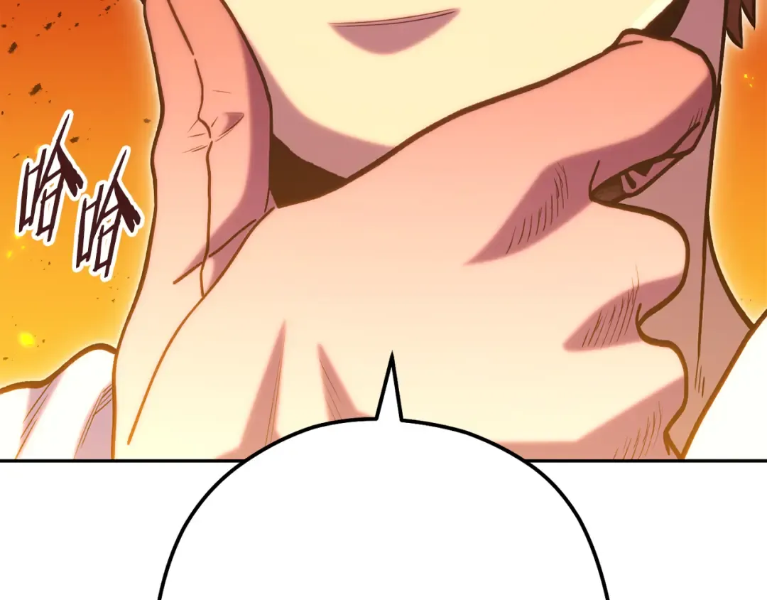 第223话 美味火怪肉 第4页