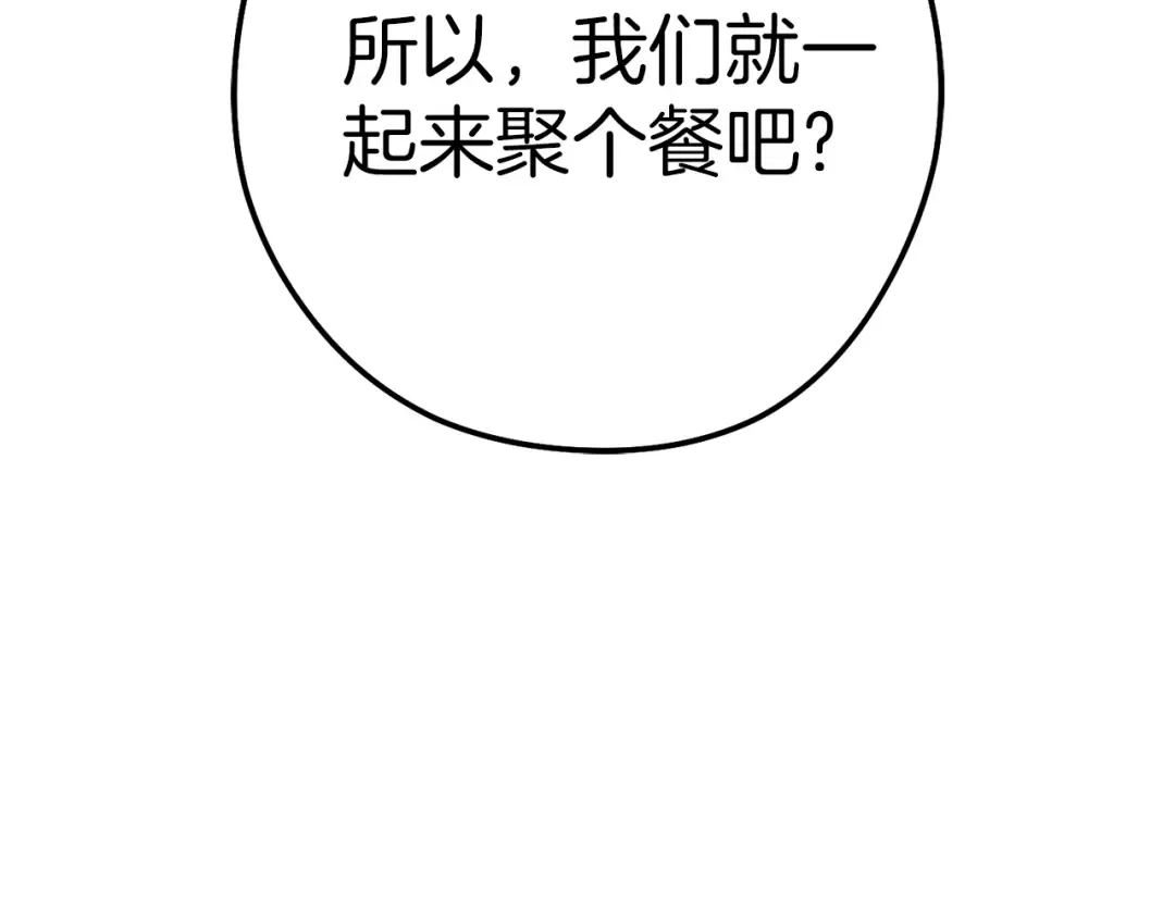 第223话 美味火怪肉 第5页