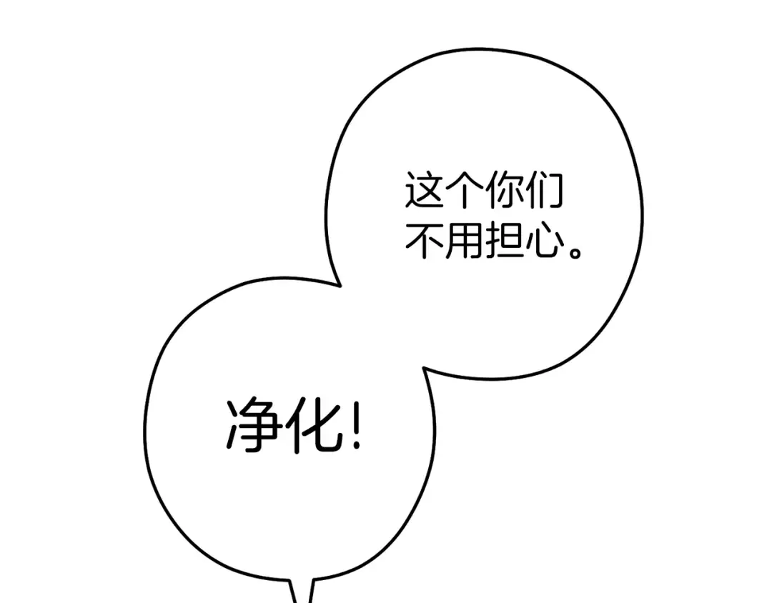 第223话 美味火怪肉 第10页