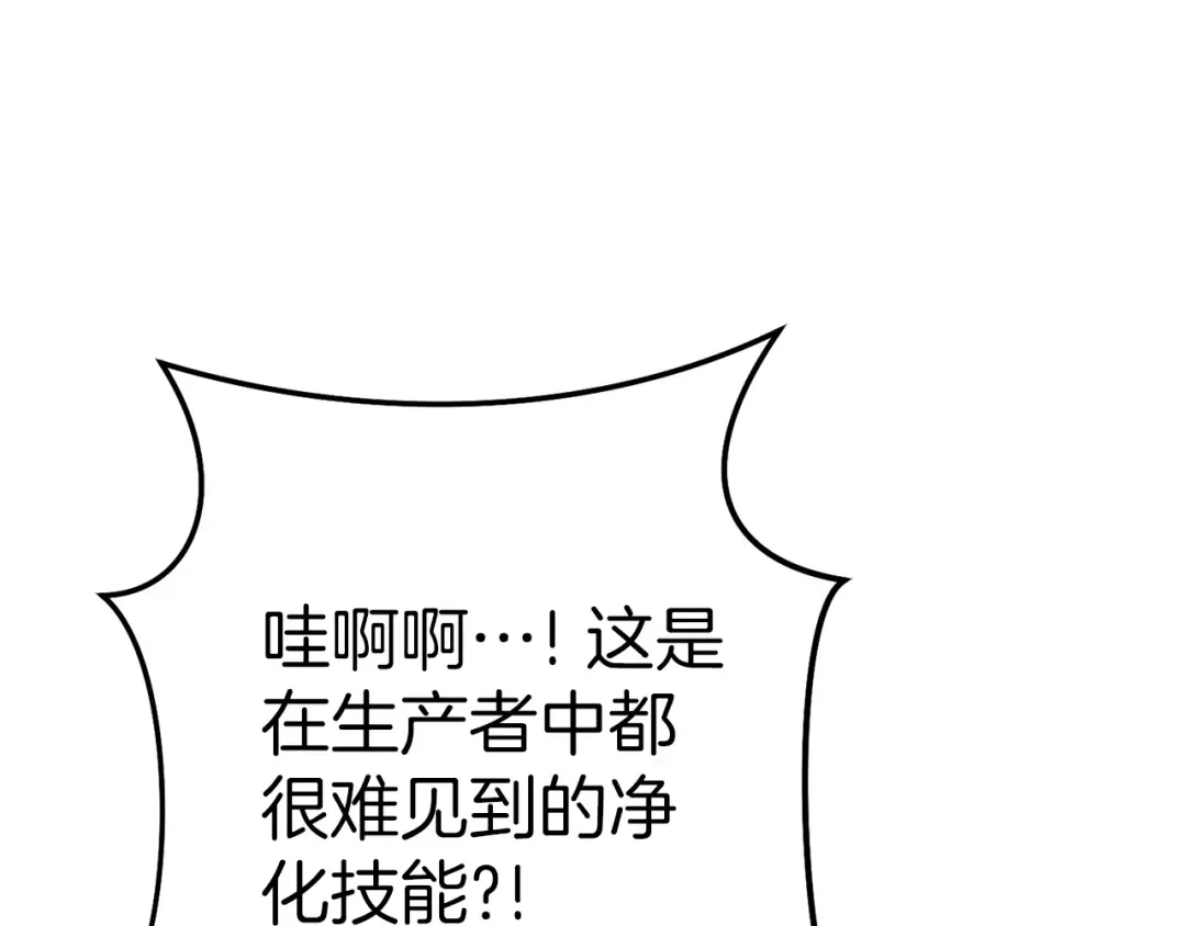 第223话 美味火怪肉 第14页