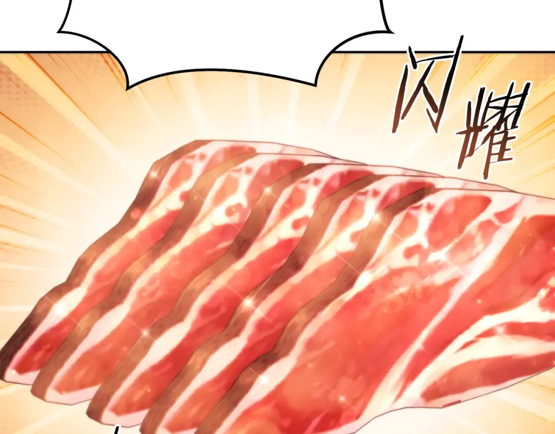 第223话 美味火怪肉 第15页