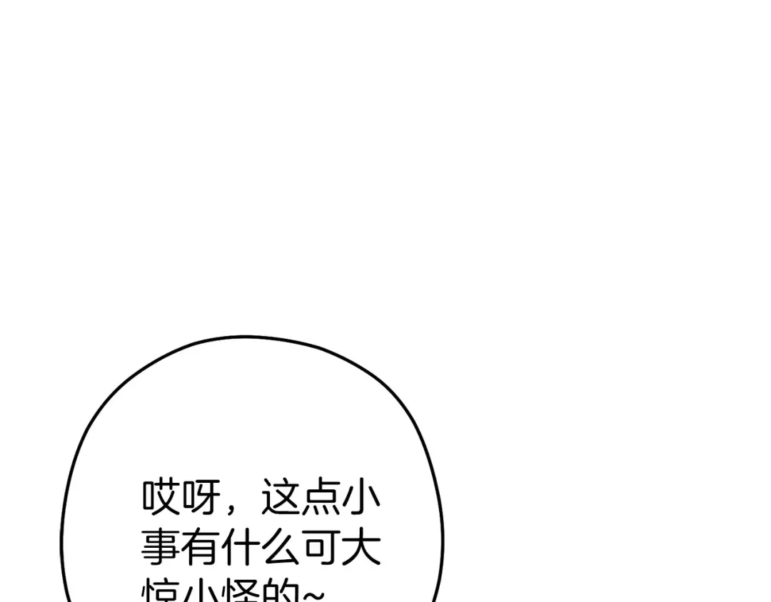第223话 美味火怪肉 第17页