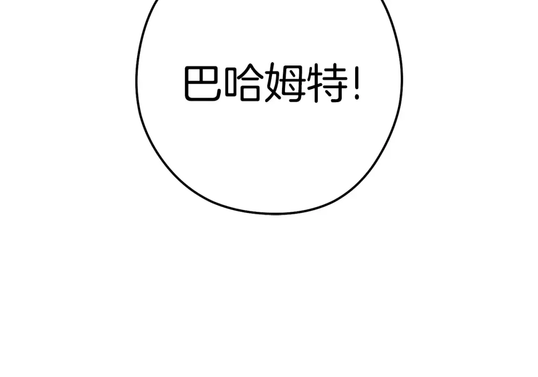 第223话 美味火怪肉 第21页