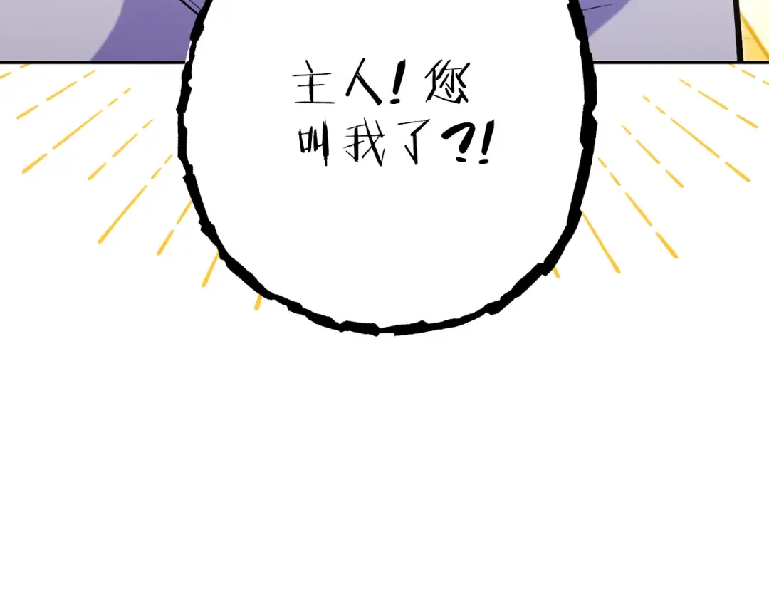第223话 美味火怪肉 第25页