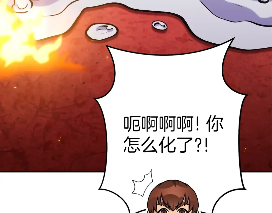 第223话 美味火怪肉 第28页