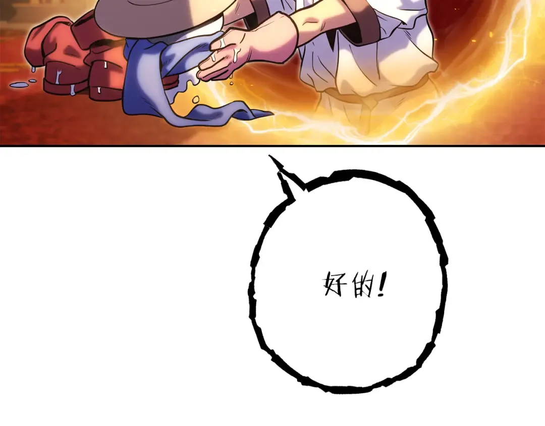 第223话 美味火怪肉 第31页