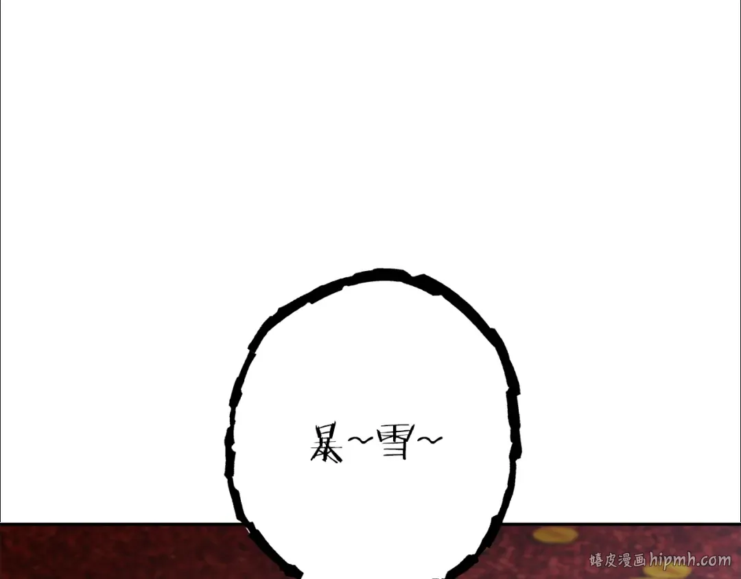第223话 美味火怪肉 第32页