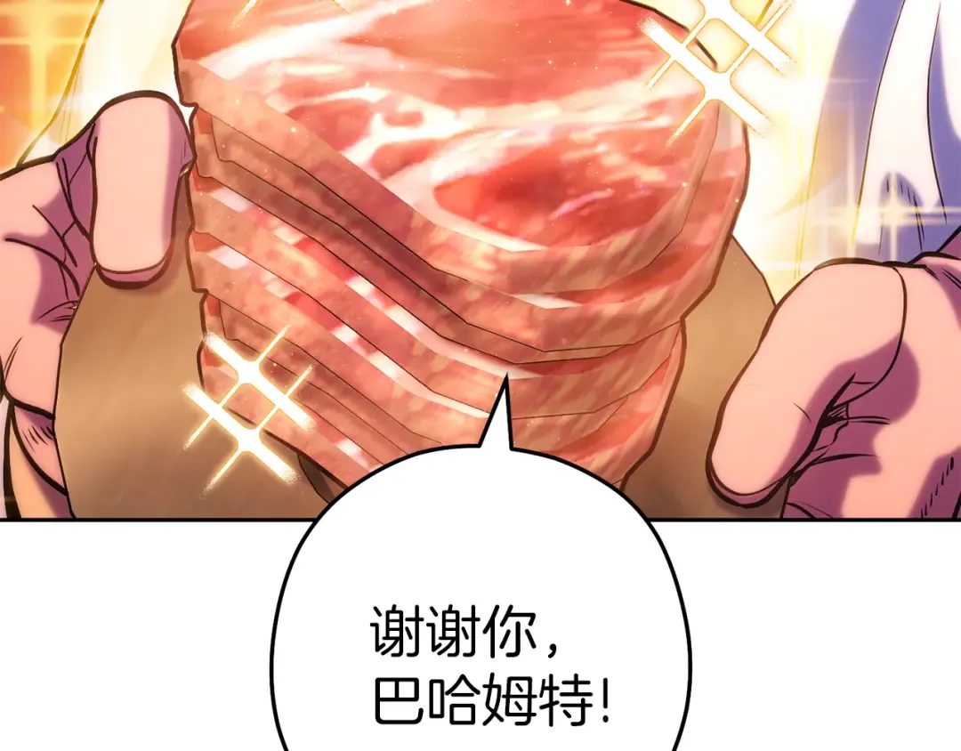 第223话 美味火怪肉 第38页