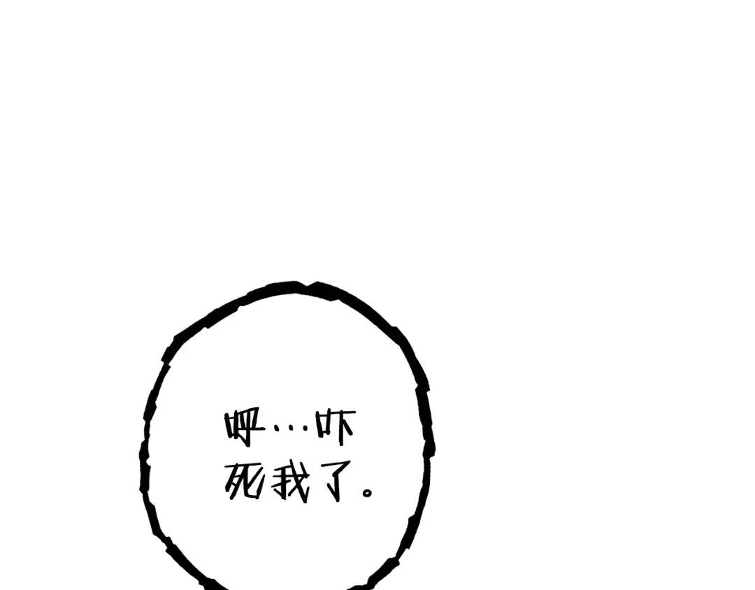 第223话 美味火怪肉 第46页