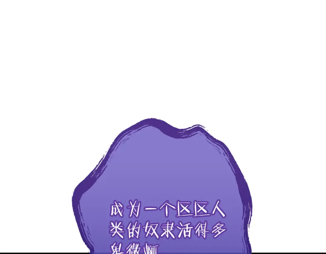 第223话 美味火怪肉 第50页