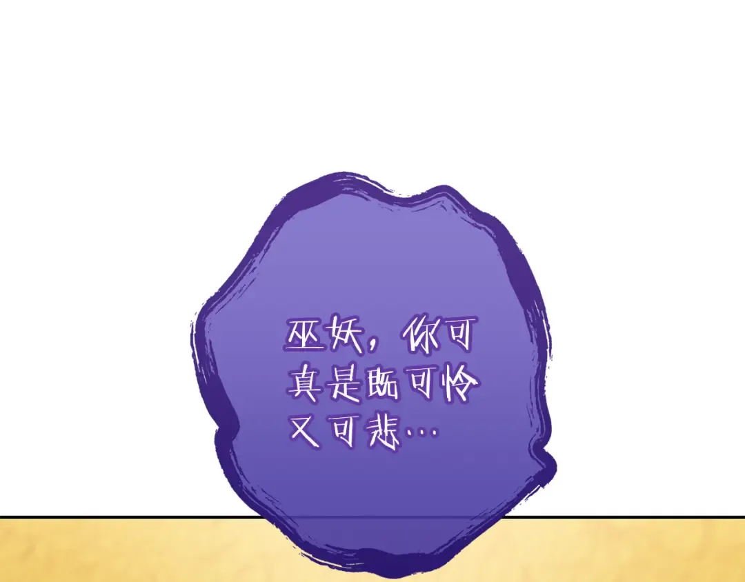 第223话 美味火怪肉 第53页