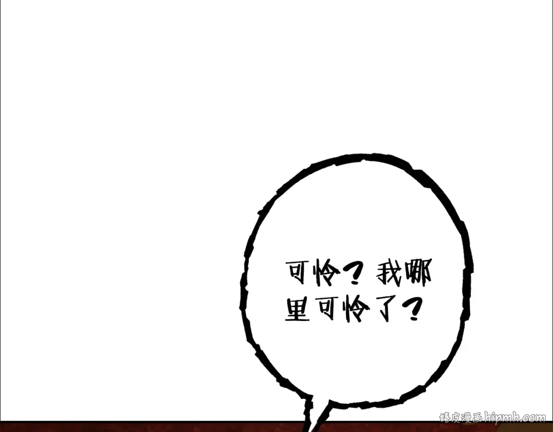 第223话 美味火怪肉 第56页