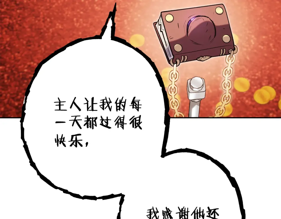 第223话 美味火怪肉 第58页