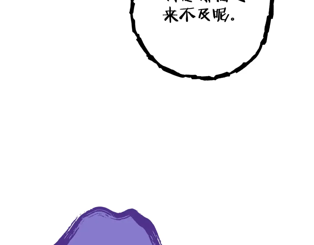 第223话 美味火怪肉 第59页