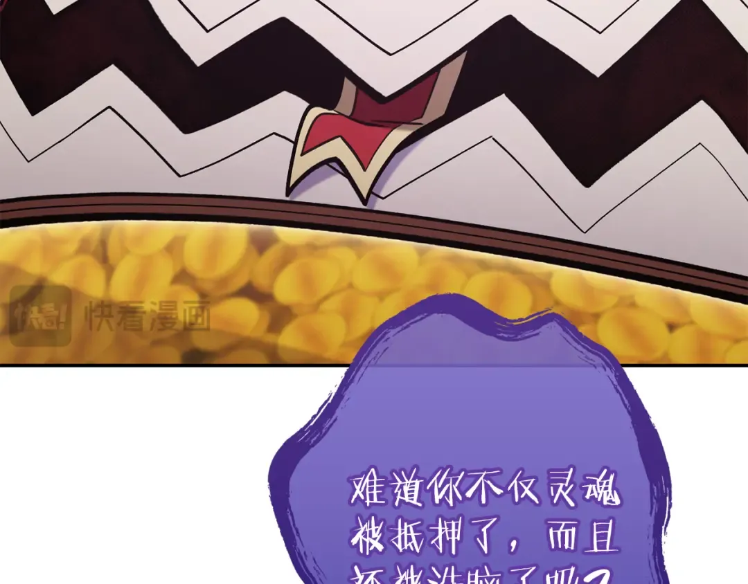 第223话 美味火怪肉 第61页