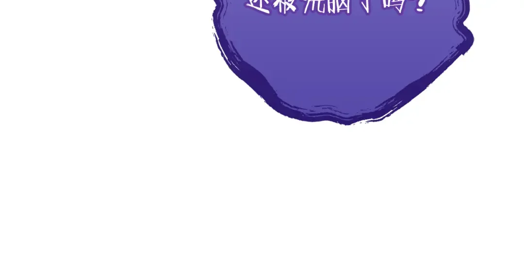 第223话 美味火怪肉 第62页