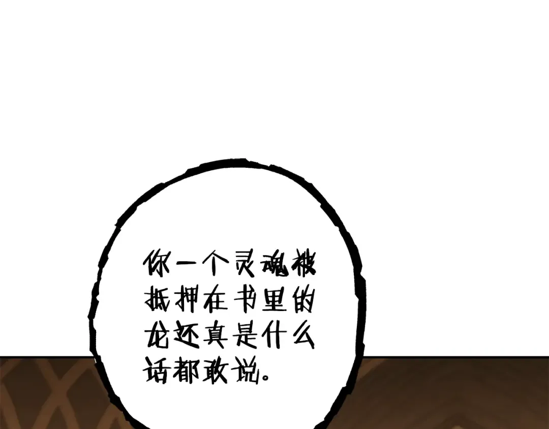 第223话 美味火怪肉 第63页