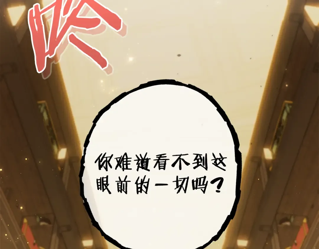 第223话 美味火怪肉 第66页